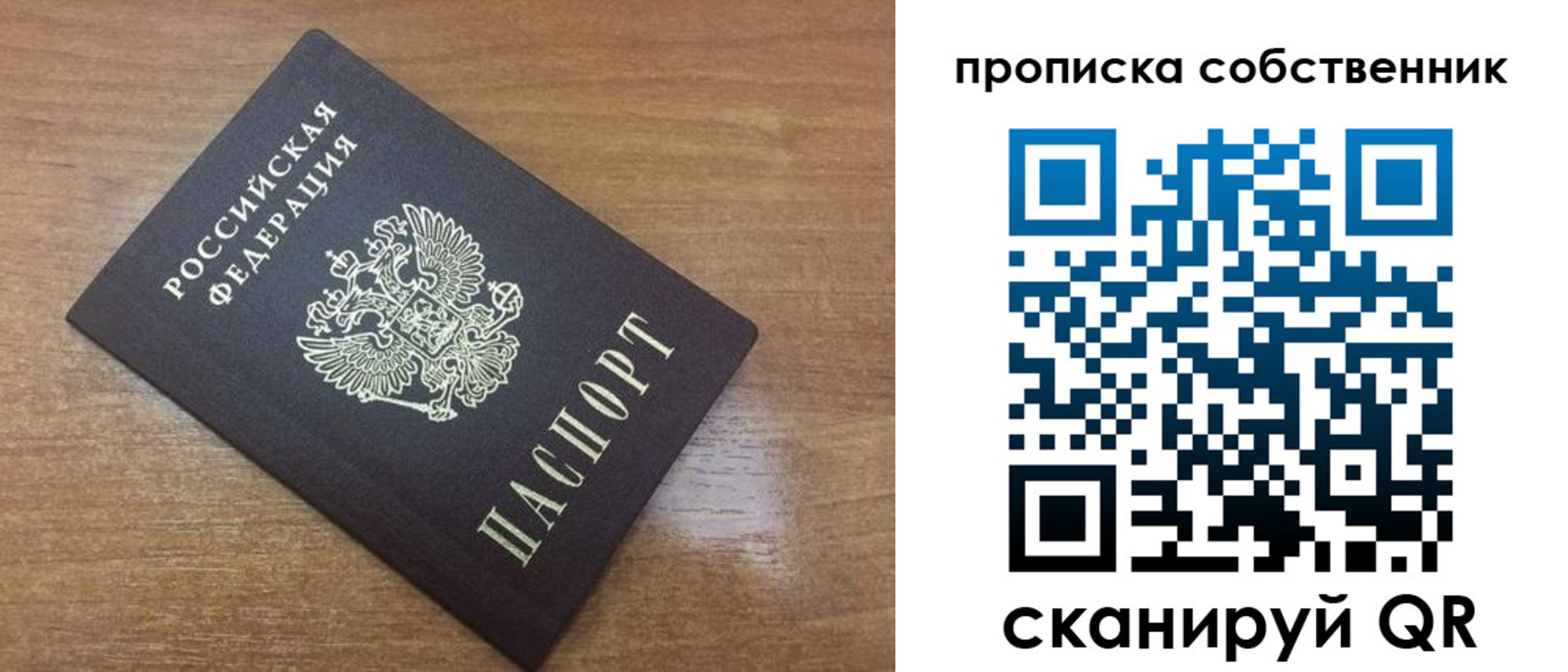 пропишу в квартире в Рыльске