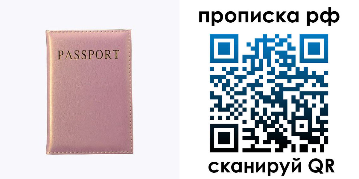 временная регистрация поиск в Рыльске