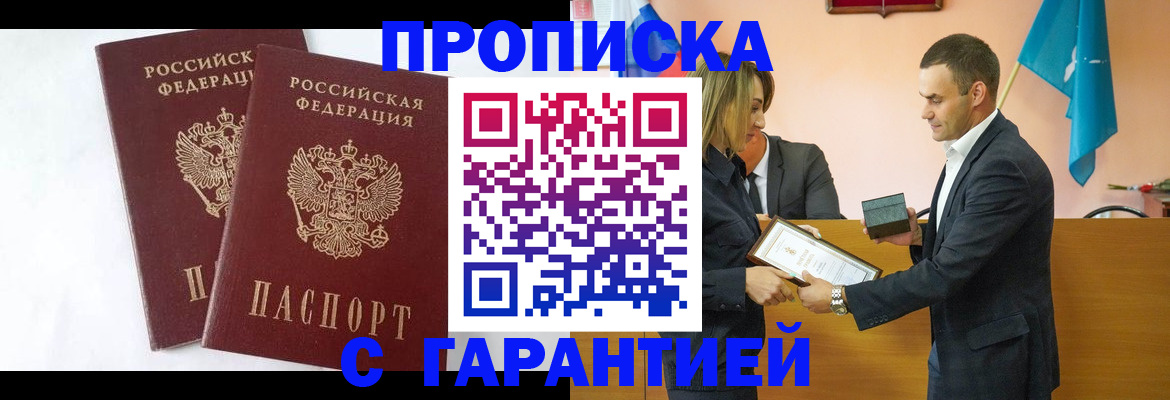 временная регистрация адрес в Рыльске