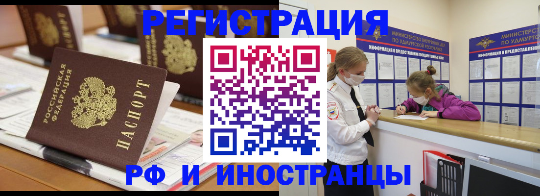 временная регистрация законно в Рыльске