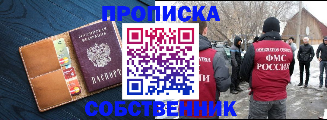 временная регистрация для всех в Рыльске